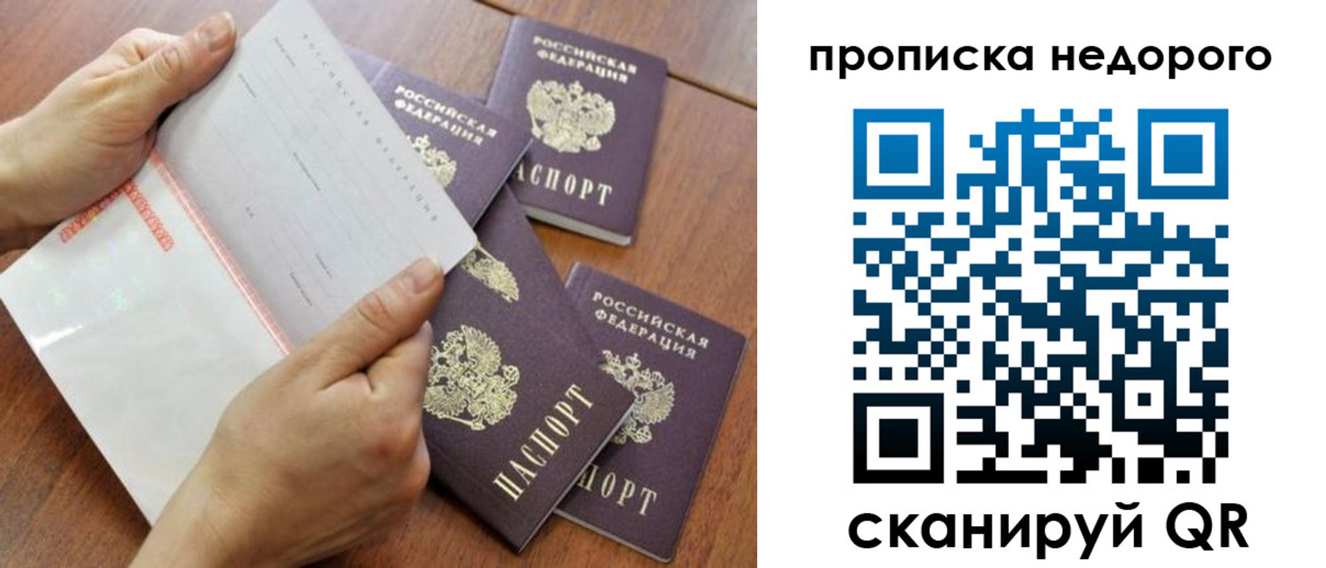 регистрация в Пересвете